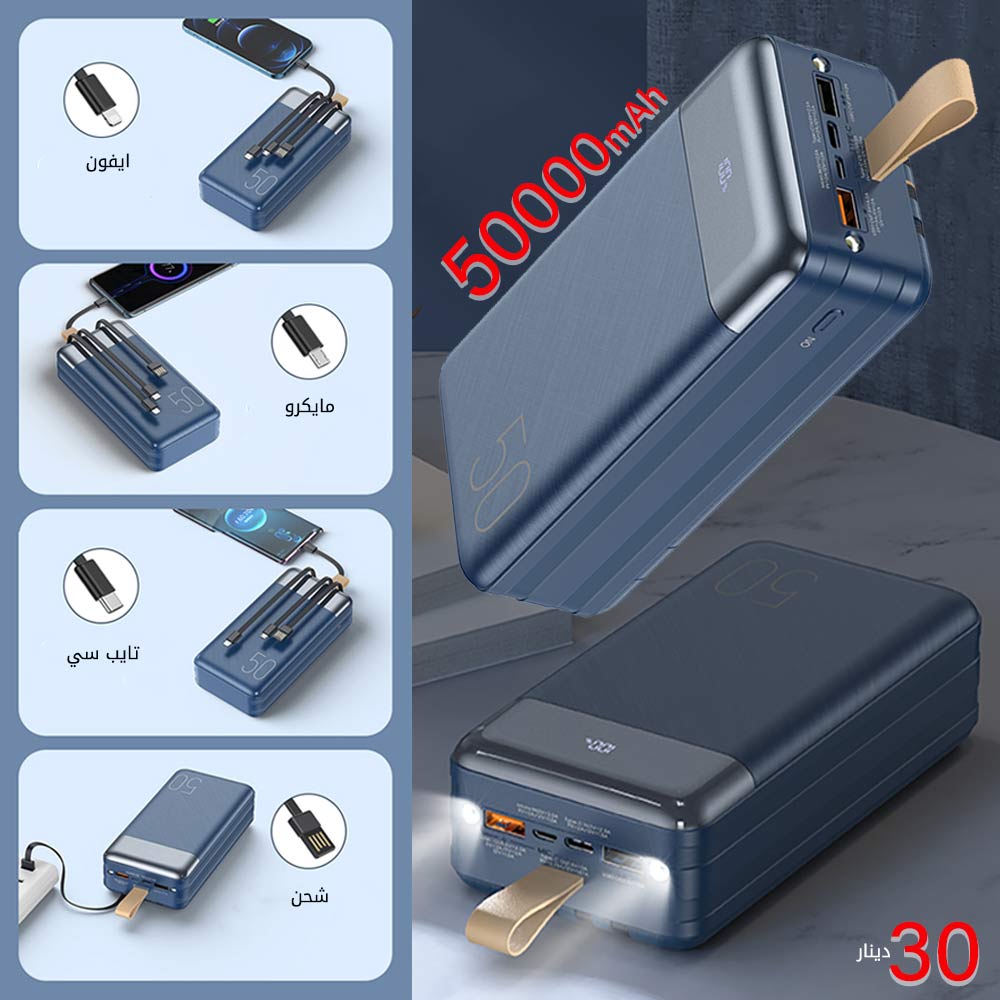 00-50000mAh-Hunergy-Series-22.5W-PD+QC-fast-charging.jpg