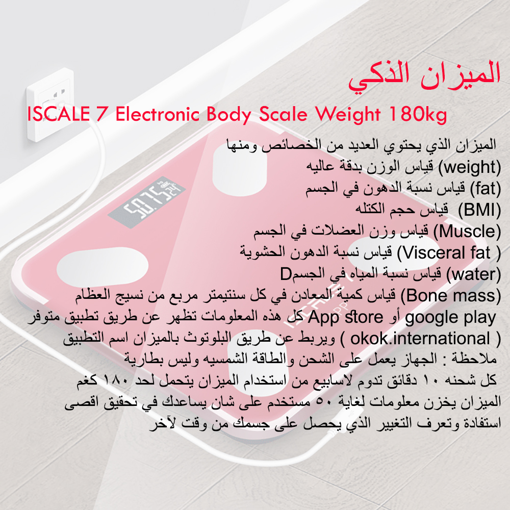 ISCALE-7-Electronic-Body-Scale-Weight-180kg.jpg